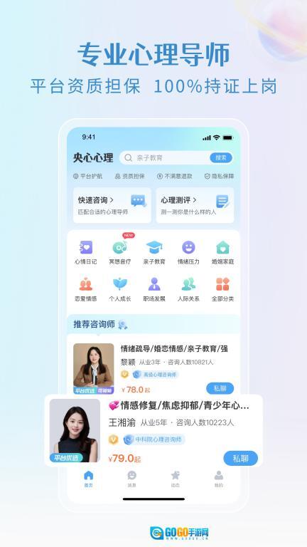 央心心理咨询图2
