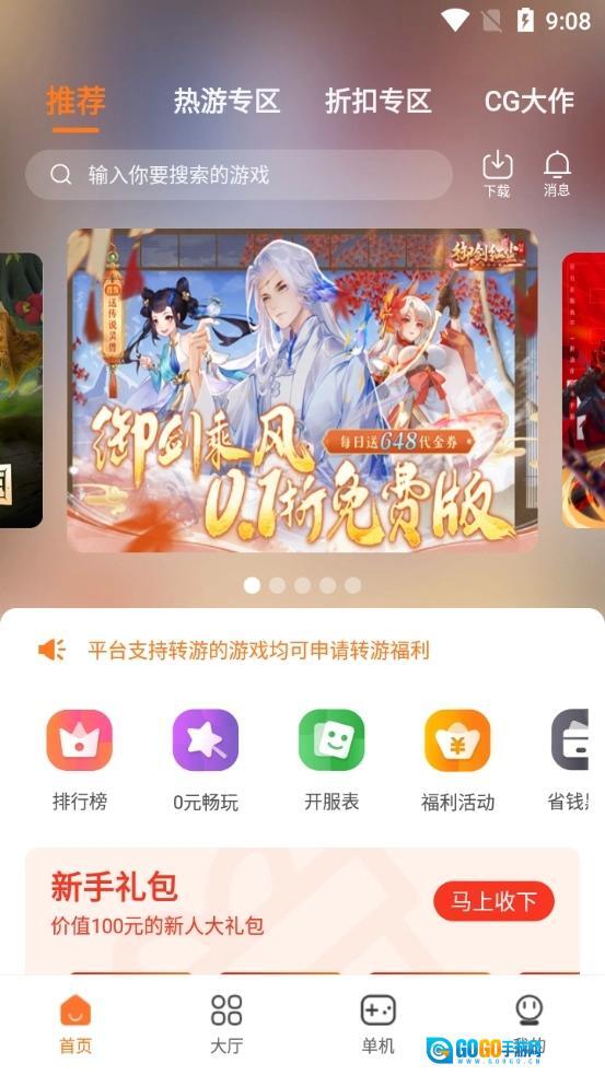 小智最新免费版图1