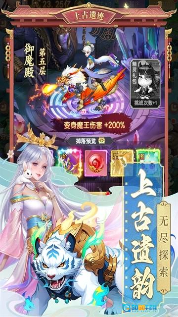 山海剑途最新免费版图2