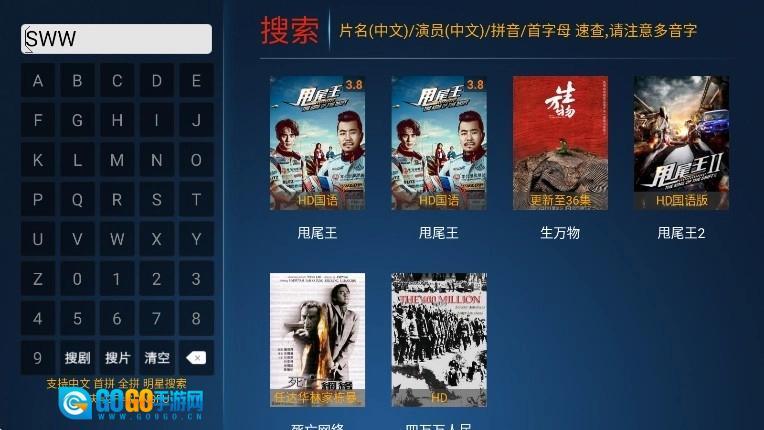 火云影视安卓免费版图3