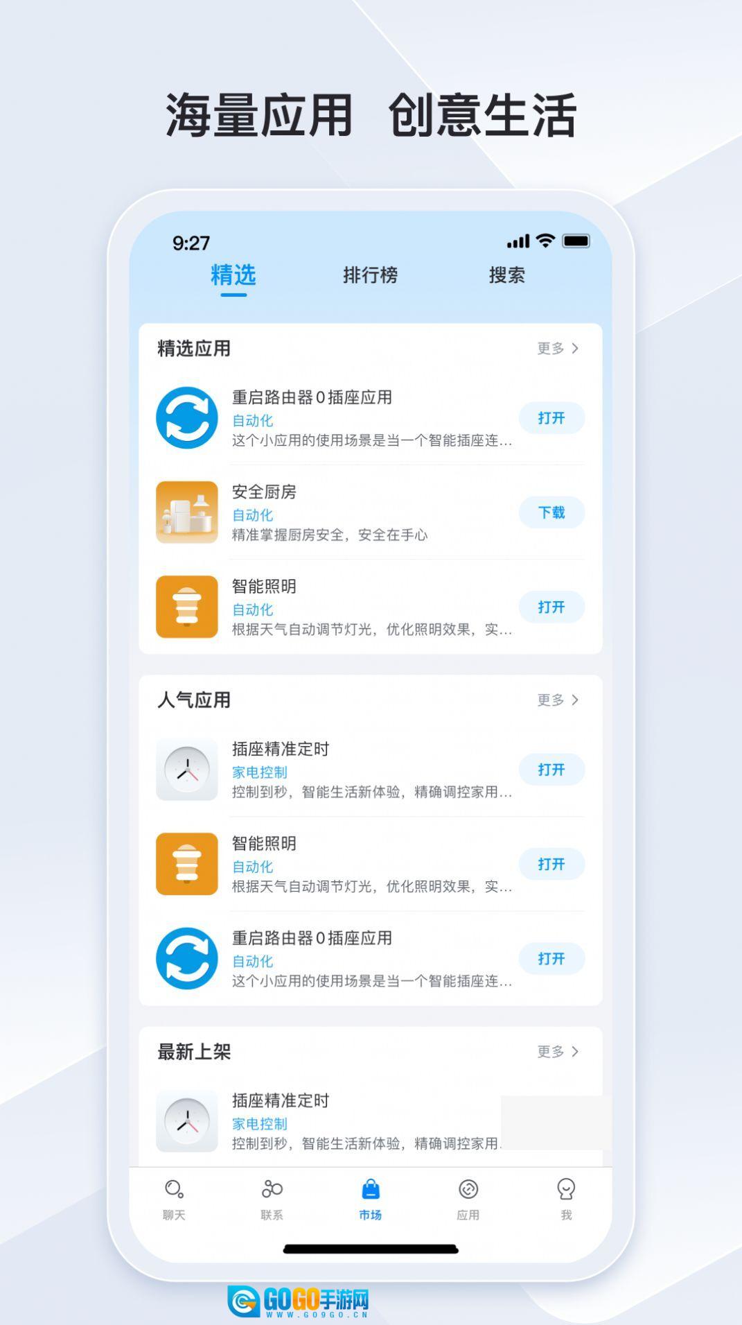 冒泡联联图2