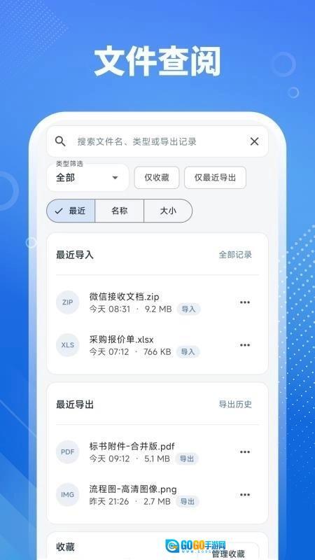 文档转换器直装版图1