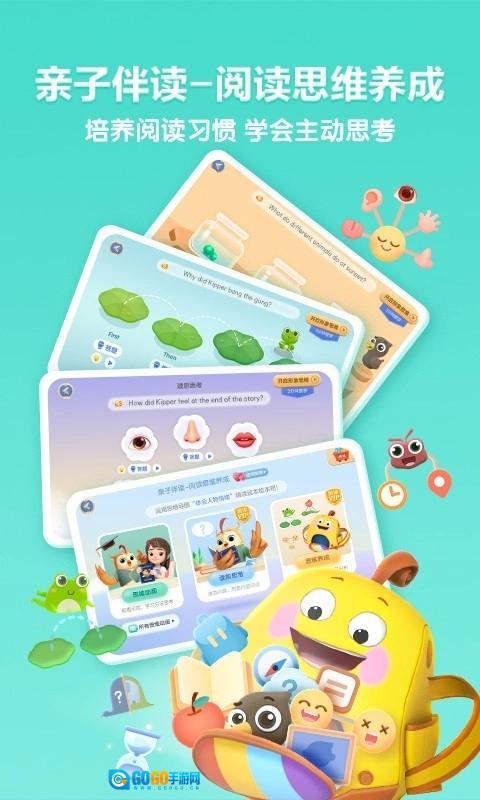 洪恩分级阅读正版图1