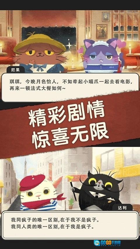 奇喵的画家手游无广告版图1