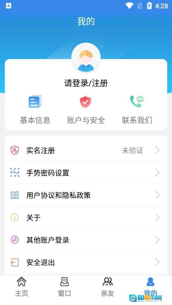 咸阳人社最新版图1