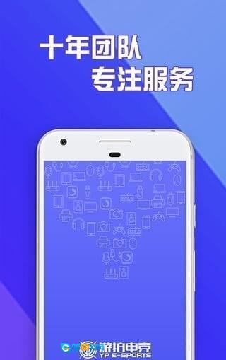 游拍电竞图2