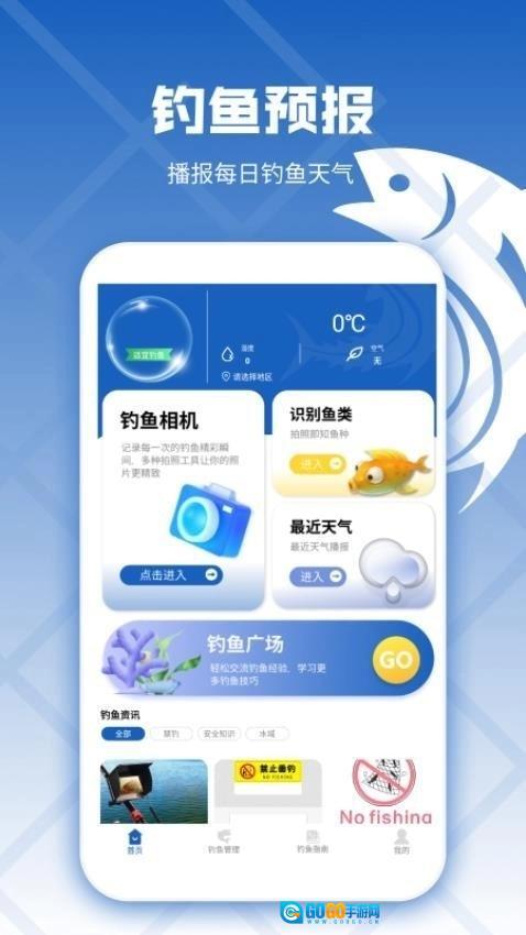 钓鱼预录相机免费版图4