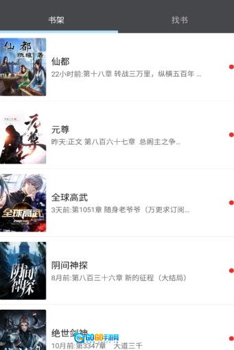 爱阅小说旧版图2