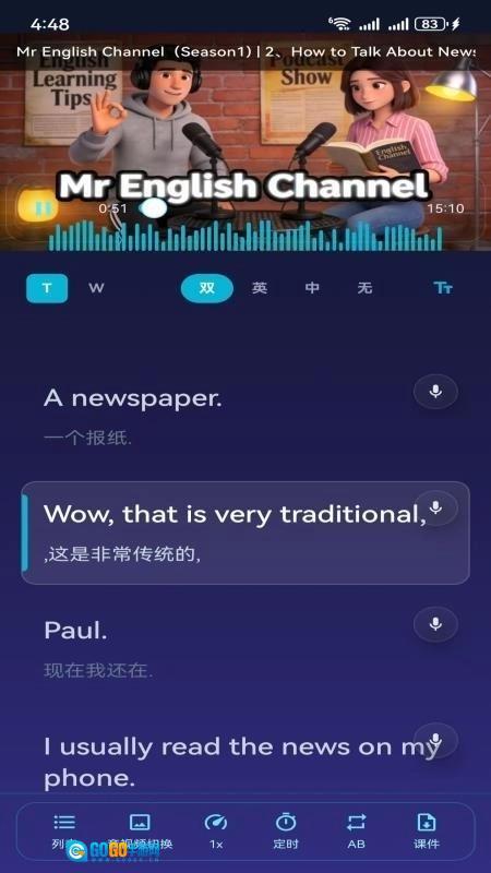 快乐英学手机最新版图2