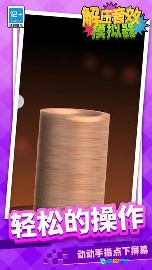 模拟音效解压器图1