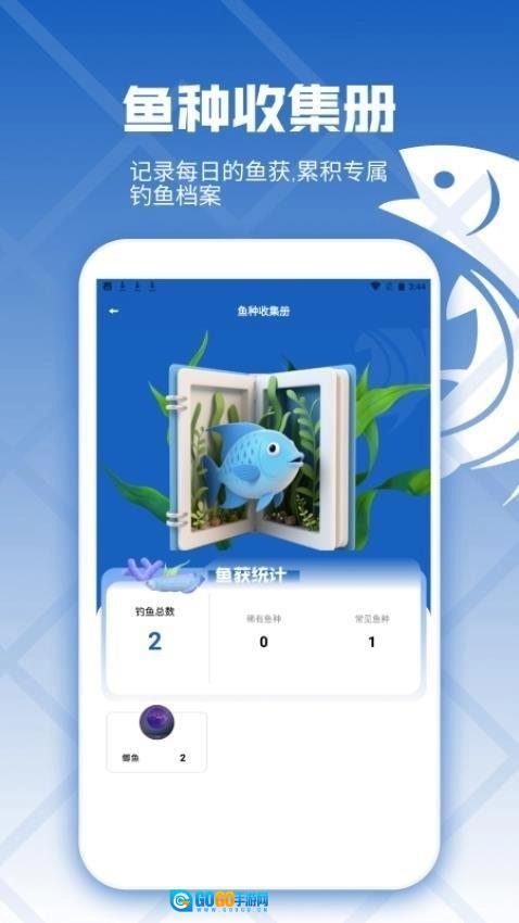 钓鱼预录相机免费版图3
