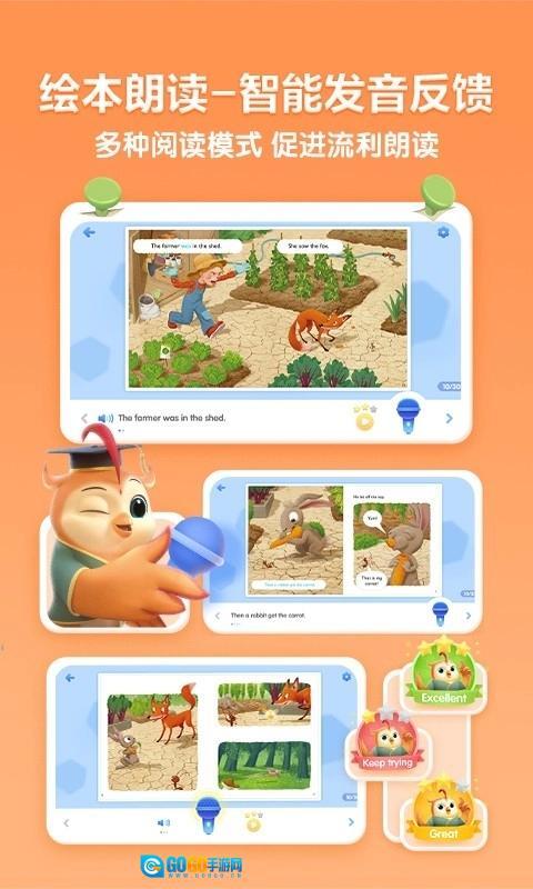 洪恩分级阅读正版图3