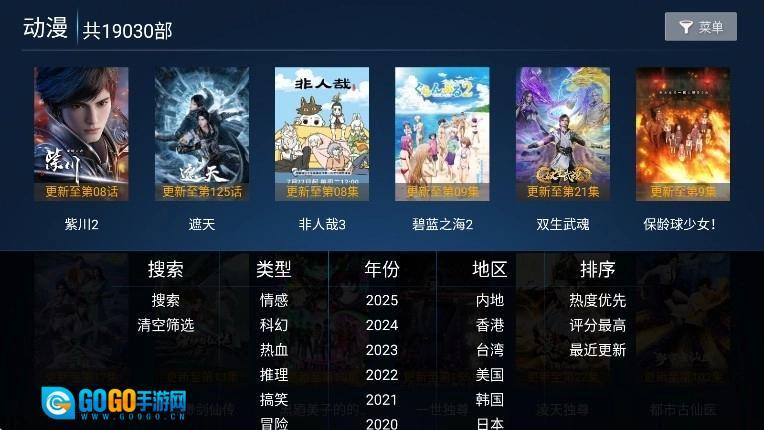 火云影视安卓免费版图2