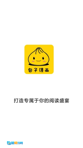 包子漫画免费漫画图1
