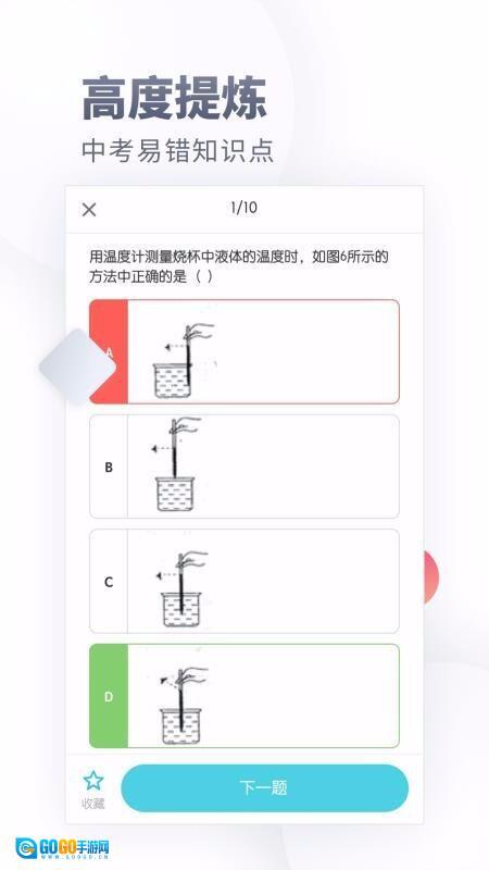 初中化学图4