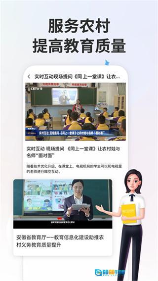 中小学云平台图3