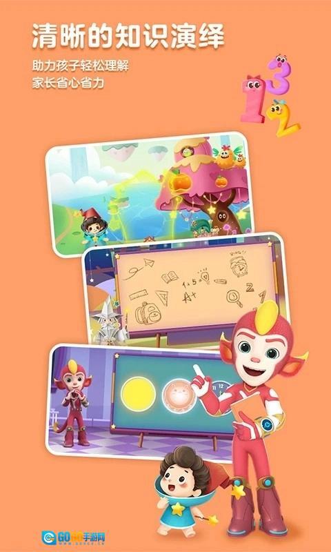 洪恩数学最新版图1