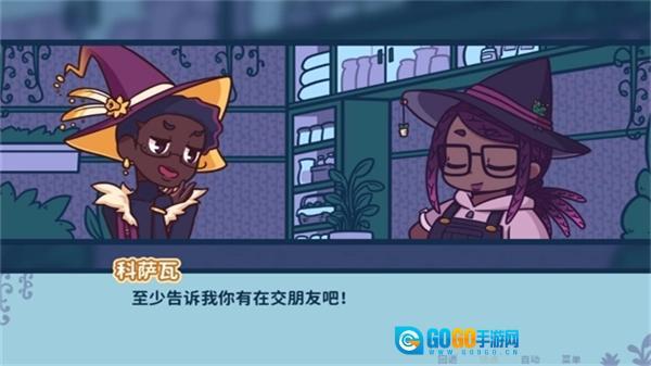 艾丝特的花圃直装游戏版图4