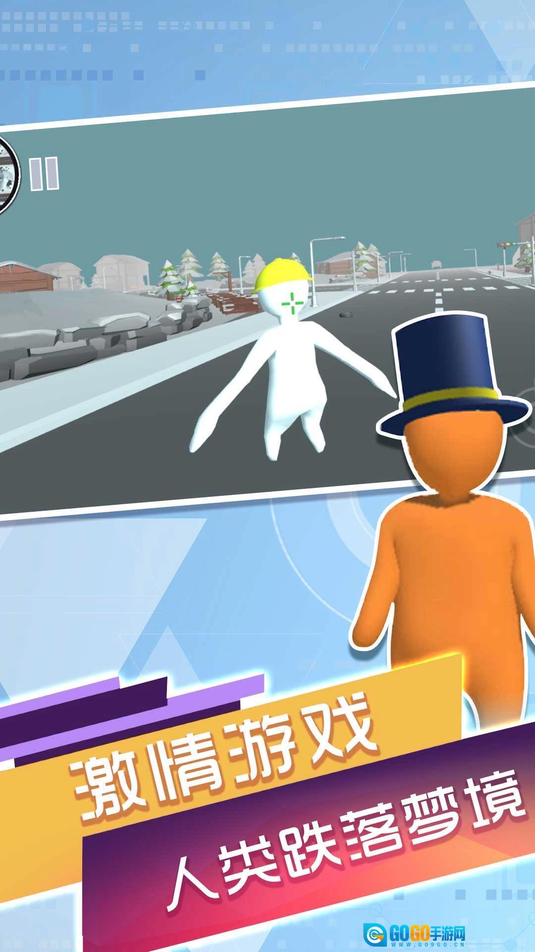 人类一败神奇图3