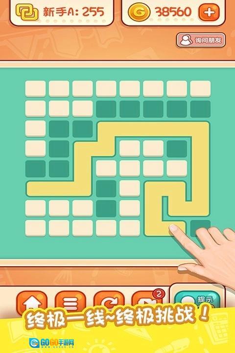 天天爱连线游戏安装包图3