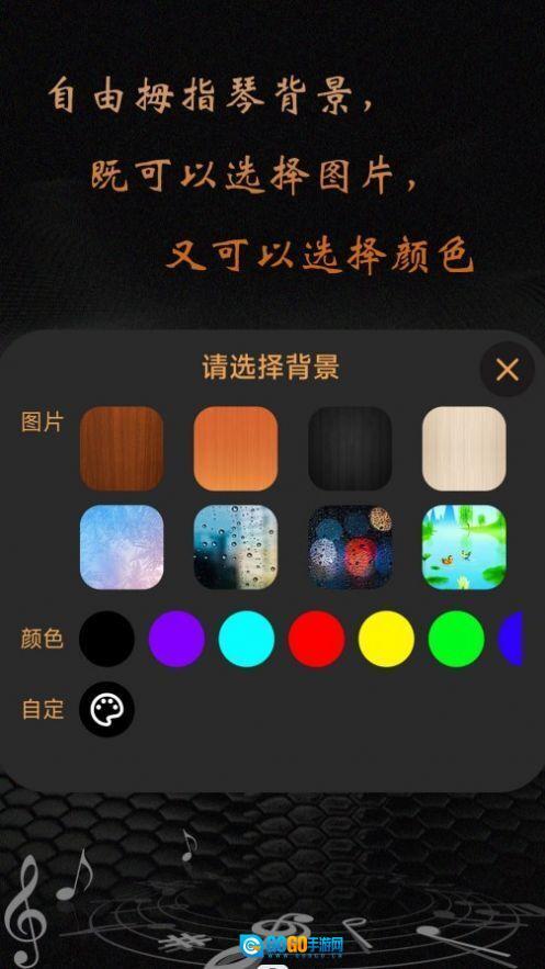 卡林巴拇指琴图2