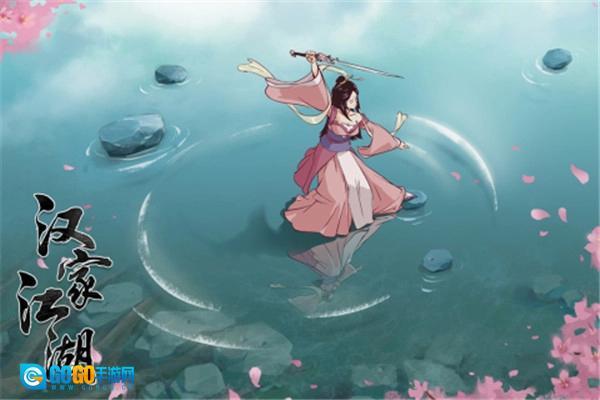 汉家江湖正版图5