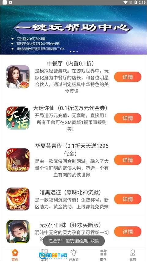 一键玩手机版图2