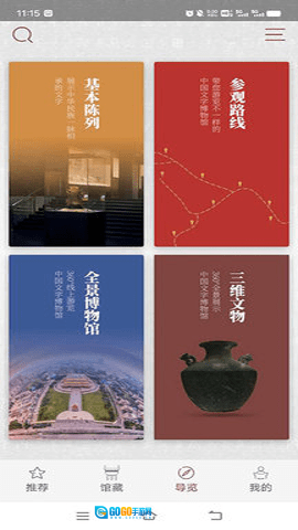 中国文字博物馆图3