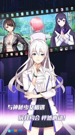 异次元契约最新免费版图4