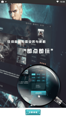 5g芝麻云原版图1