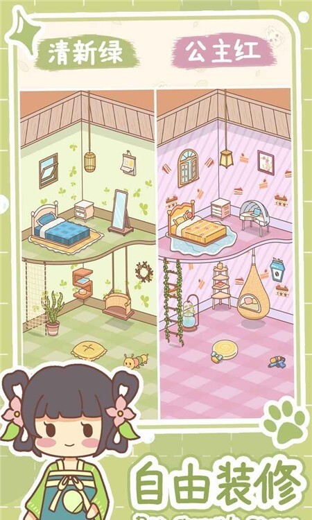 萌宠养成物语无广告版图1
