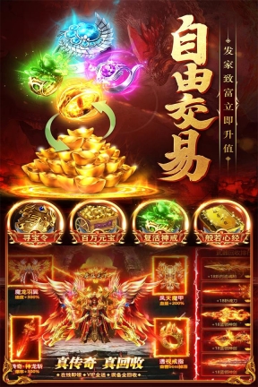 三界战歌免充原版图4
