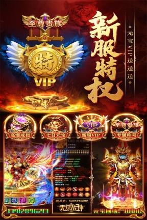 三界战歌免充原版图5