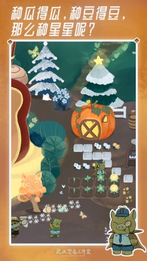 晚安森林免费版图3