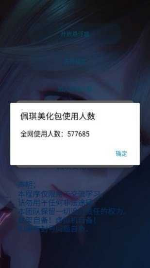 佩琪美化包无广告版图2