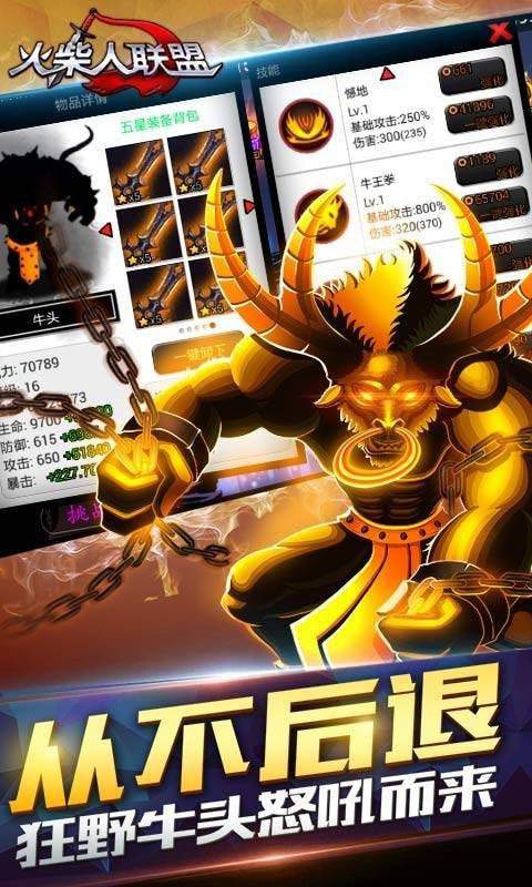 火柴人联盟1游戏绿色版图1