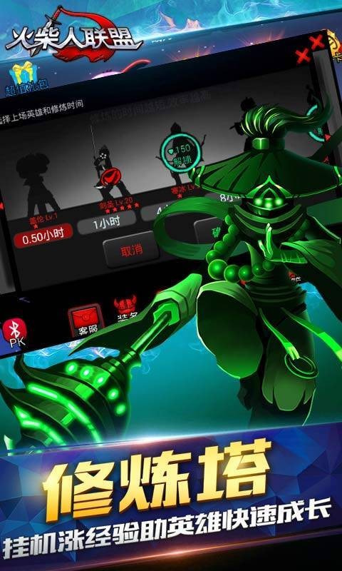 火柴人联盟1游戏绿色版图2
