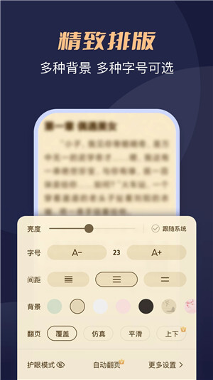 月鼠小说安卓官方版图3