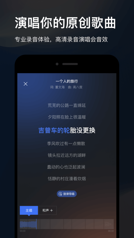 音控手机版图1