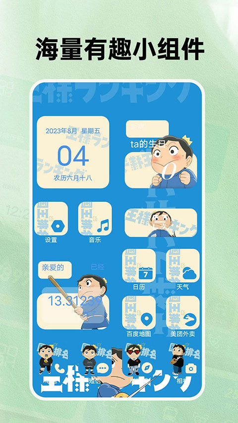 快捷换图标原版图1