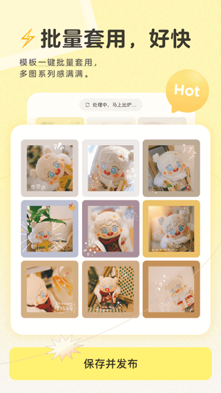 黄油相机安卓免费版图4