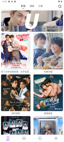 蛋圈免费原版图2