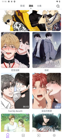 蛋圈免费原版图3