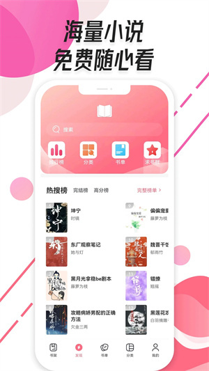 树莓阅读小说手机最新版图3