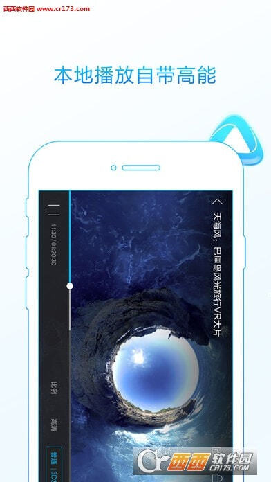 3D播播VR手机最新版图1