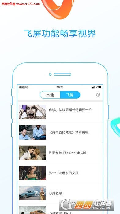 3D播播VR手机最新版图2