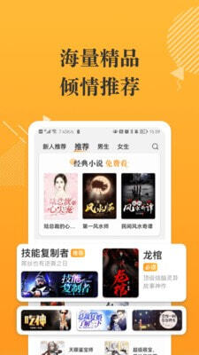 摸鱼书院手机正版图4