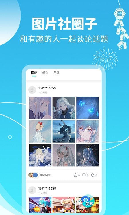 主题壁纸大全正版图1