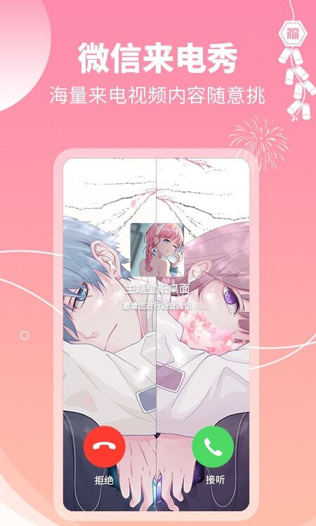 主题壁纸大全正版图2