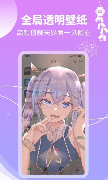 主题壁纸大全正版图3